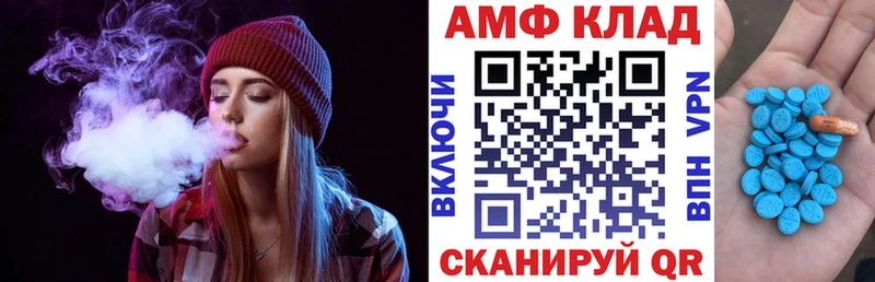 Амфетамин Розовый  Купить закладки  Высоцк 