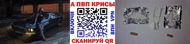 A-PVP VHQ  Купить закладки  Высоцк 
