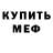 Метадон мёд AlexBat