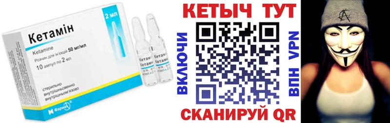 Купить где  Высоцк  Кетамин VHQ 