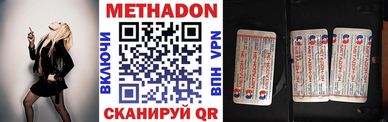 МЕТАДОН VHQ  Купить где  Высоцк 